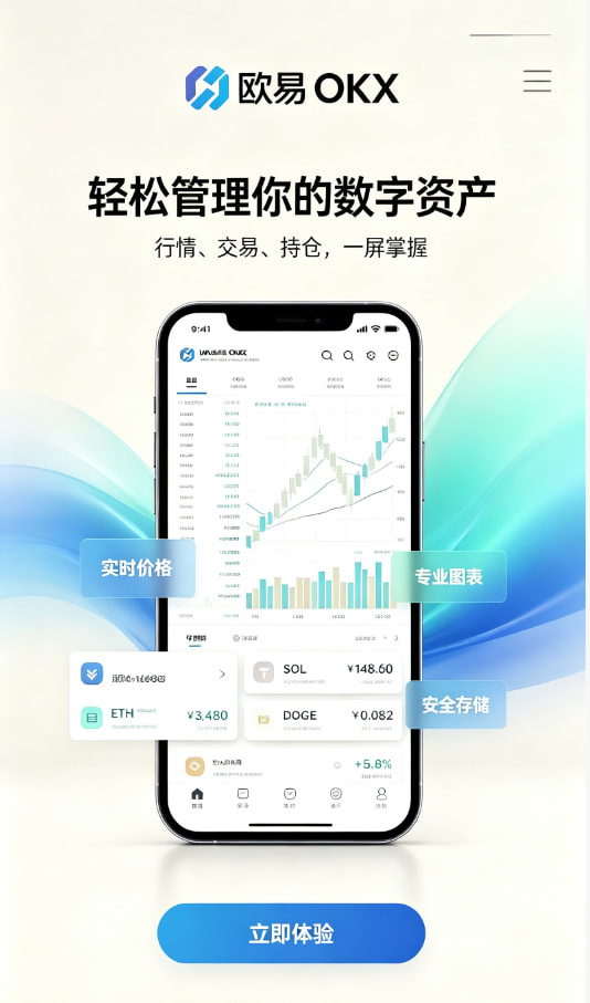 app欧交易所交易经验